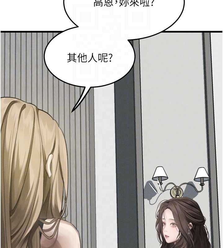 堕落物语2第53話-再次相聚的叛逆群組