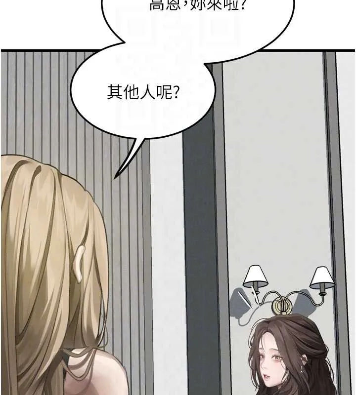 墮落物語2第53話-再次相聚的叛逆群組