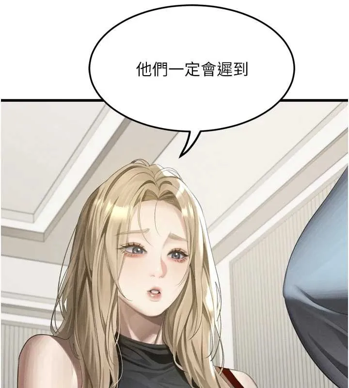 墮落物語2第53話-再次相聚的叛逆群組