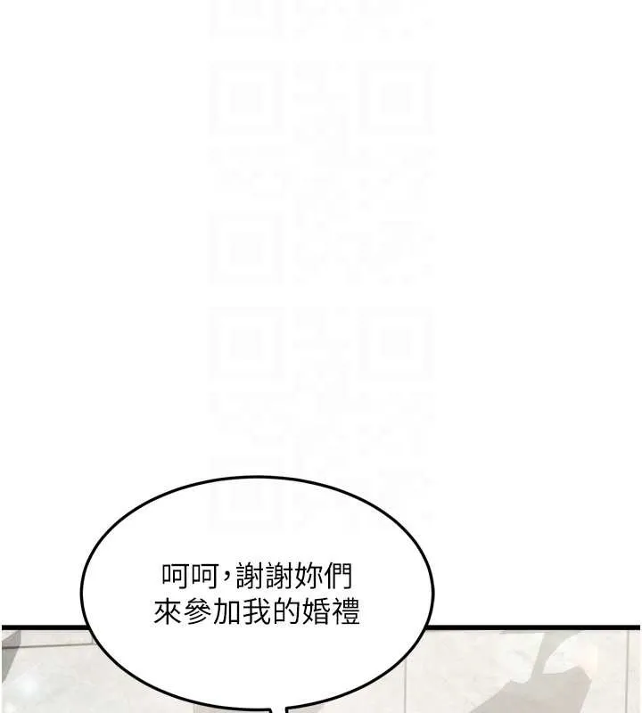 墮落物語2第53話-再次相聚的叛逆群組