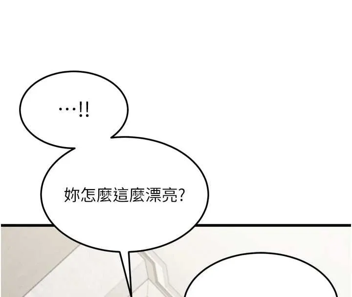 墮落物語2第53話-再次相聚的叛逆群組