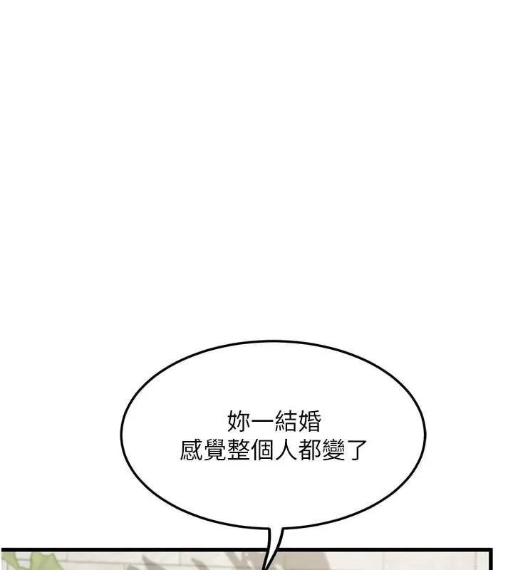 墮落物語2第53話-再次相聚的叛逆群組