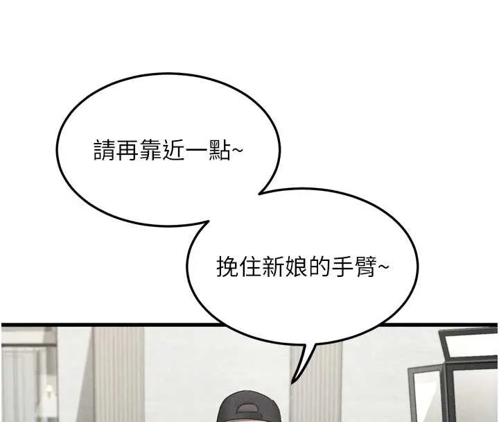 墮落物語2第53話-再次相聚的叛逆群組