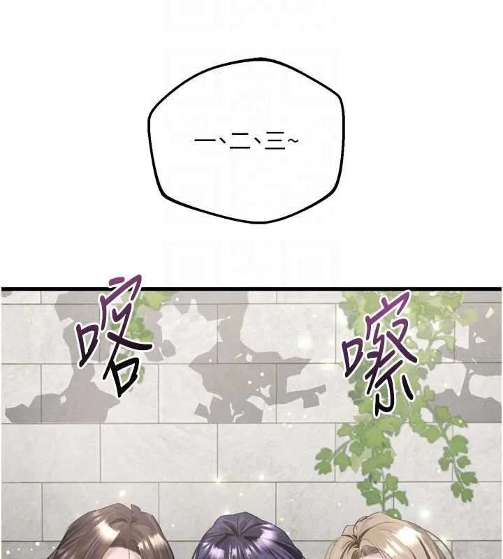 墮落物語2第53話-再次相聚的叛逆群組