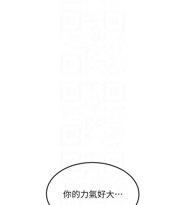墮落物語2第53話-再次相聚的叛逆群組