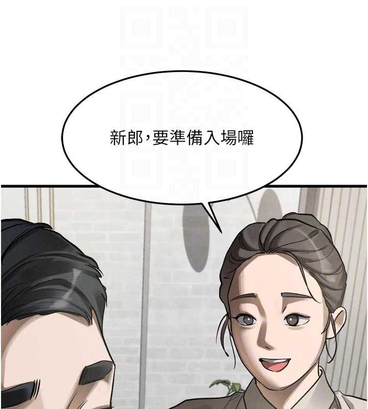 堕落物语2第53話-再次相聚的叛逆群組