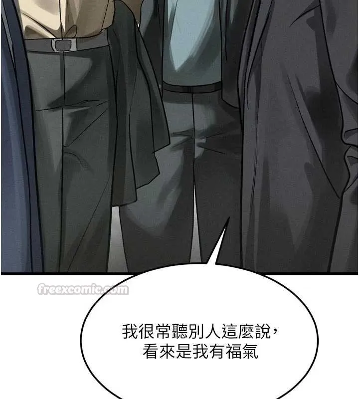 墮落物語2第53話-再次相聚的叛逆群組