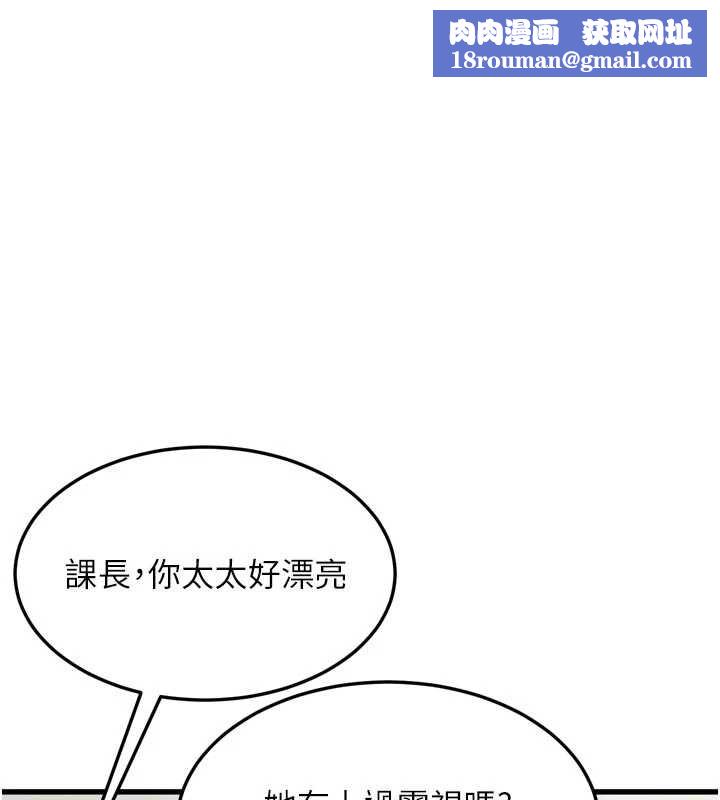 堕落物语2第53話-再次相聚的叛逆群組