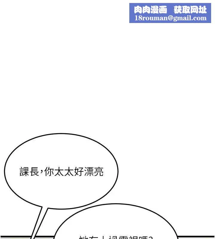 墮落物語2第53話-再次相聚的叛逆群組