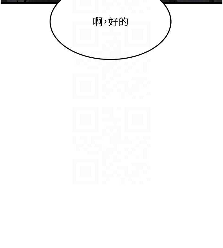 堕落物语2第53話-再次相聚的叛逆群組