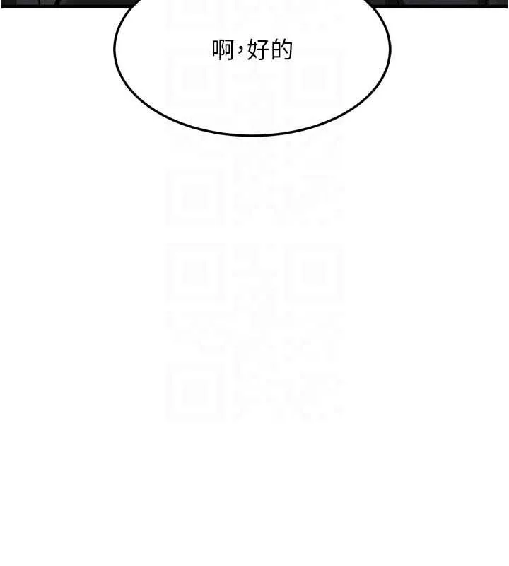 墮落物語2第53話-再次相聚的叛逆群組