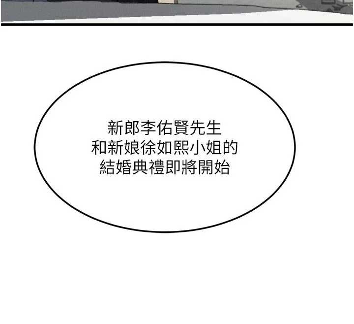 堕落物语2第53話-再次相聚的叛逆群組