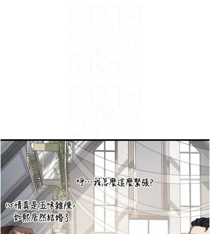 墮落物語2第53話-再次相聚的叛逆群組