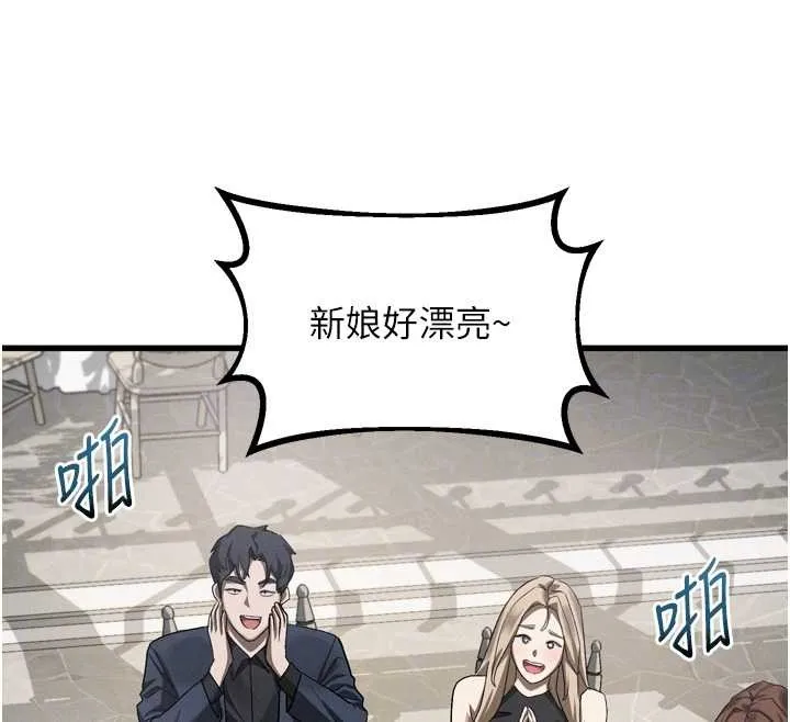 墮落物語2第53話-再次相聚的叛逆群組