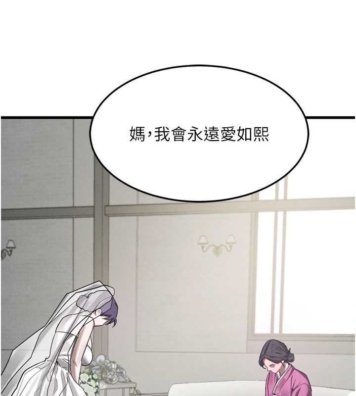 堕落物语2第53話-再次相聚的叛逆群組