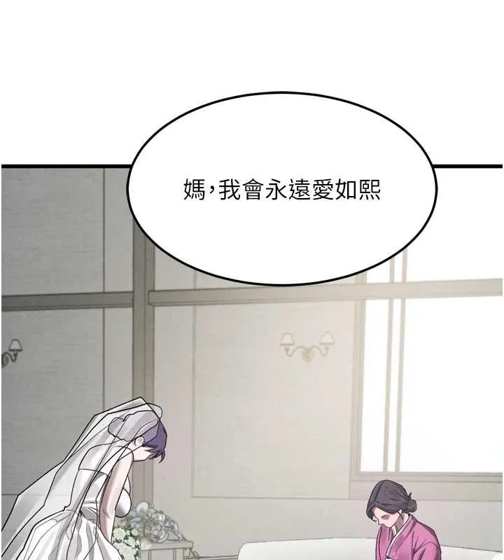 墮落物語2第53話-再次相聚的叛逆群組