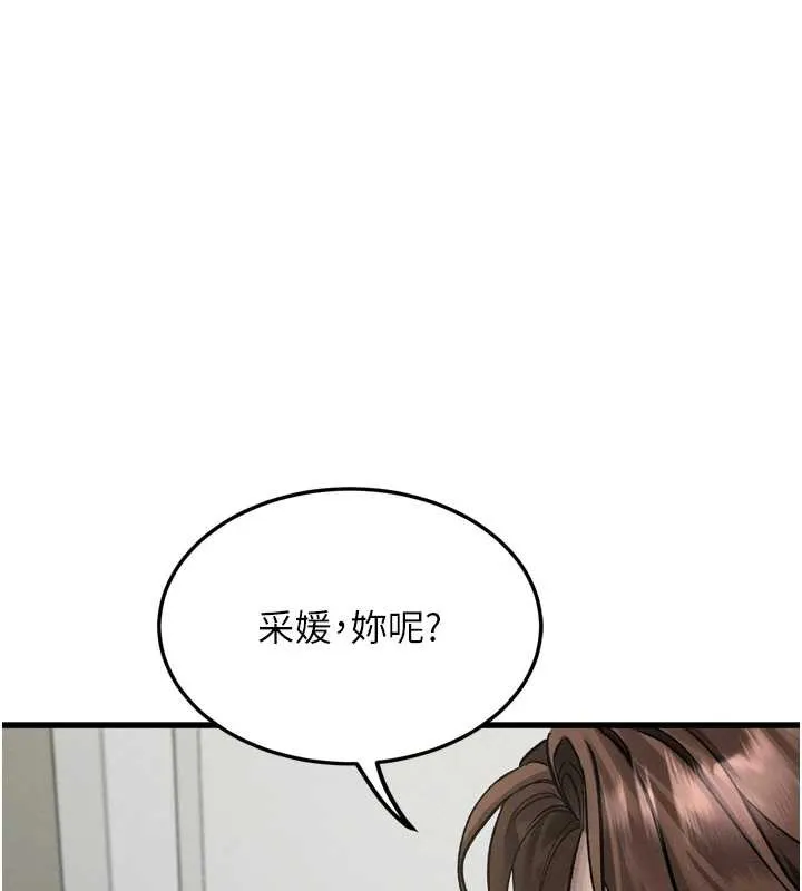 墮落物語2第53話-再次相聚的叛逆群組