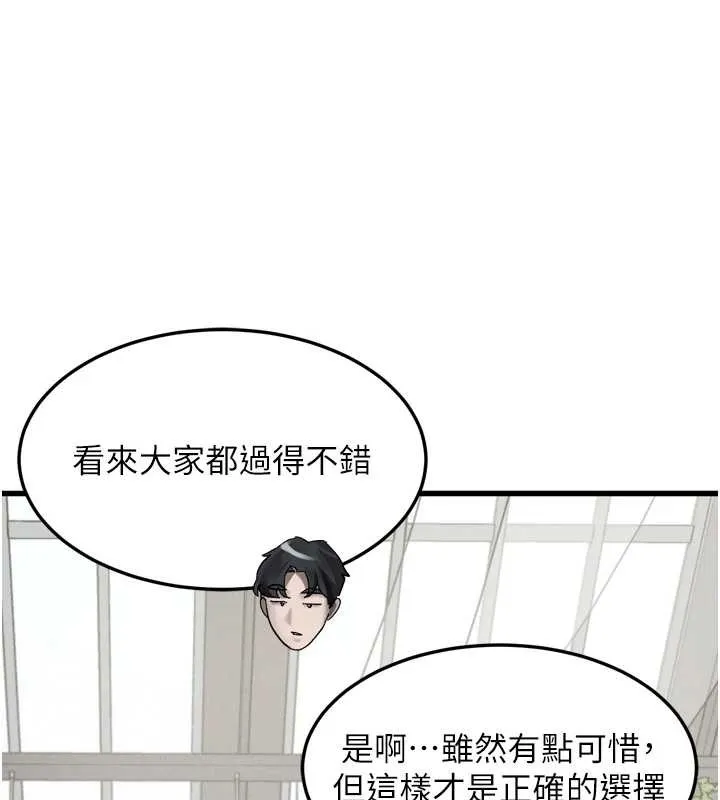 墮落物語2第53話-再次相聚的叛逆群組