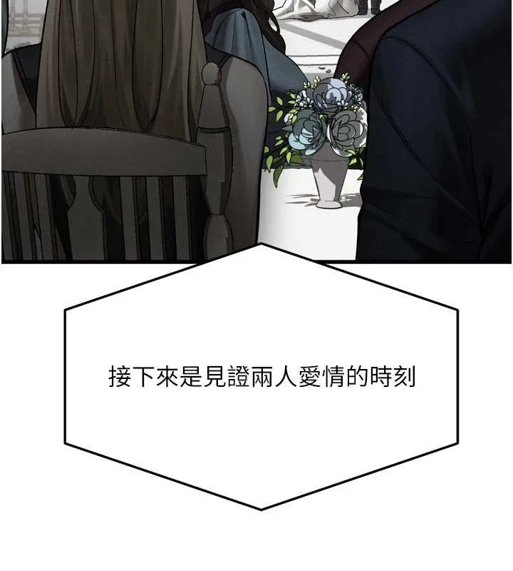 墮落物語2第53話-再次相聚的叛逆群組