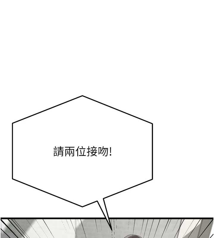 堕落物语2第53話-再次相聚的叛逆群組