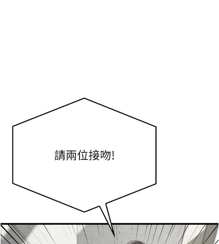 墮落物語2第53話-再次相聚的叛逆群組