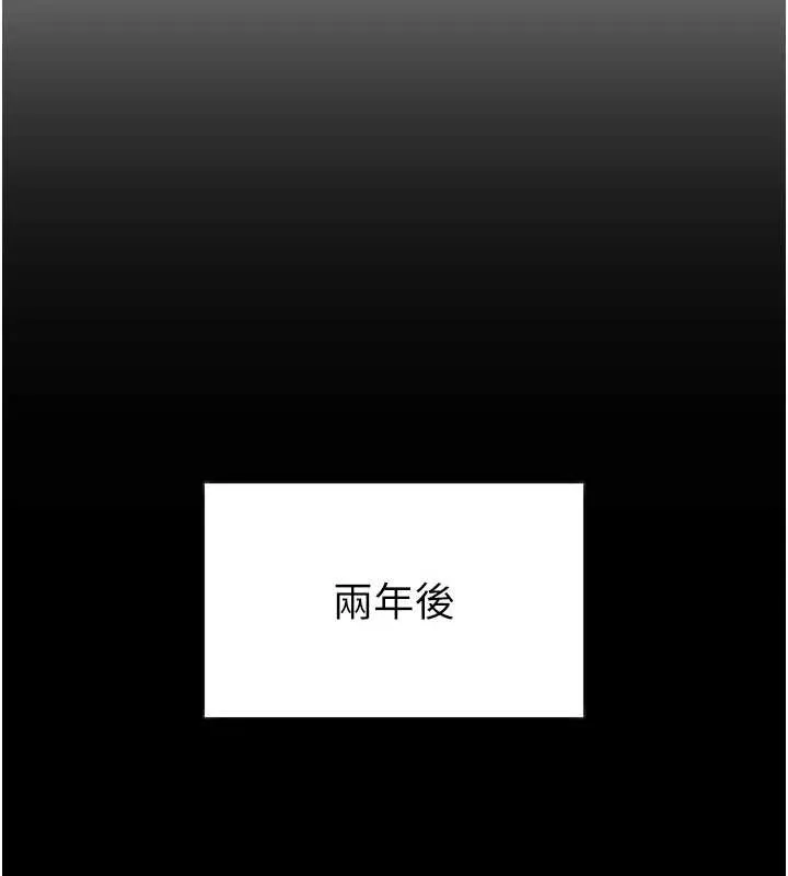 墮落物語2第53話-再次相聚的叛逆群組