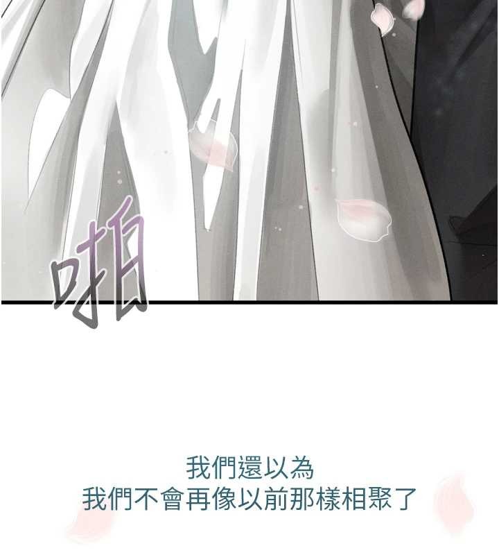 堕落物语2第53話-再次相聚的叛逆群組