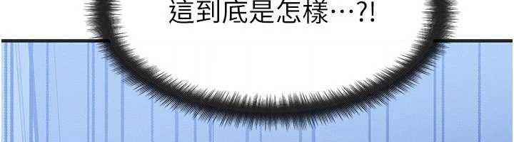 等价交换人生第56話-你也要對我負責&hellip;