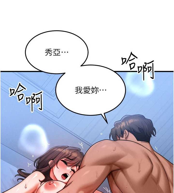 等价交换人生第56話-你也要對我負責&hellip;