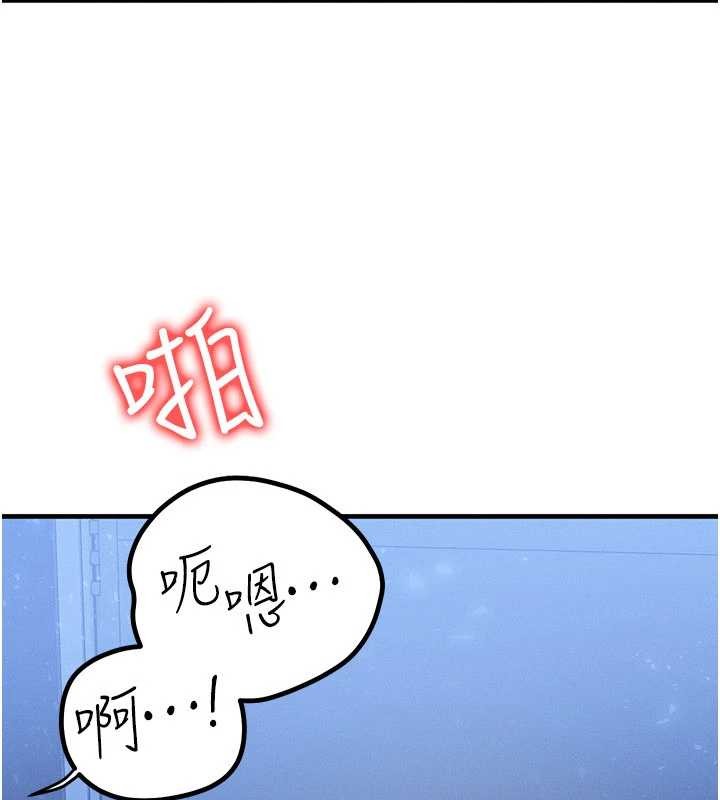 等价交换人生第56話-你也要對我負責&hellip;