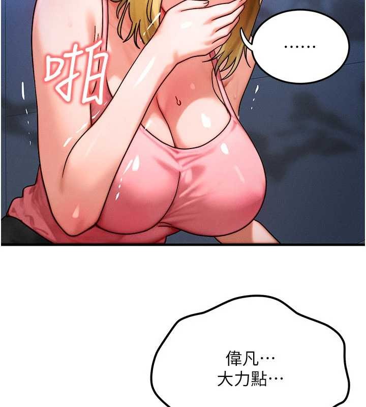 等价交换人生第56話-你也要對我負責&hellip;