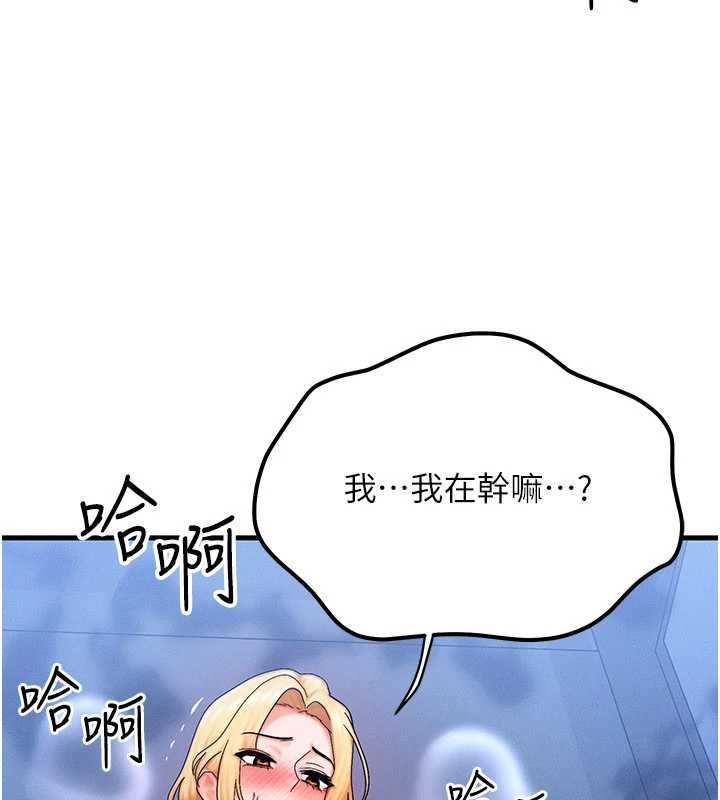 等价交换人生第56話-你也要對我負責&hellip;