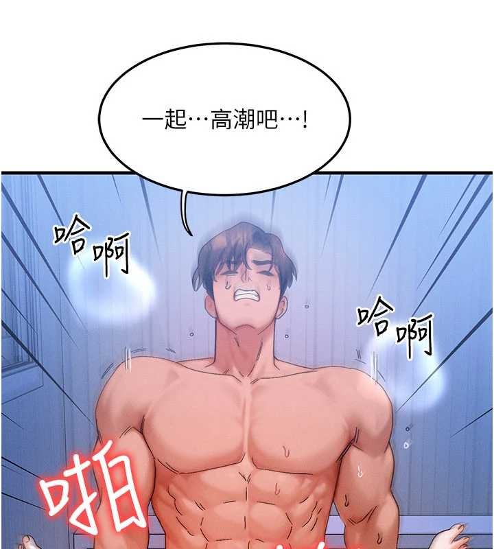 等价交换人生第56話-你也要對我負責&hellip;