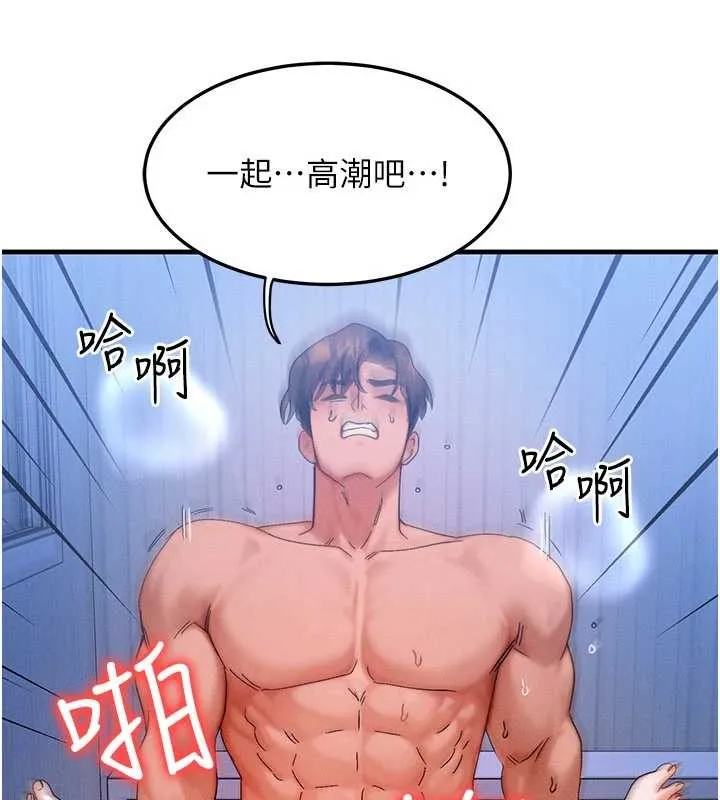 等價交換人生第56話-你也要對我負責&hellip;