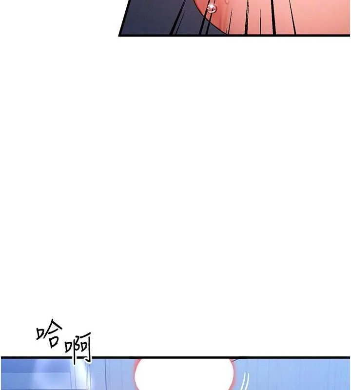 等價交換人生第56話-你也要對我負責&hellip;