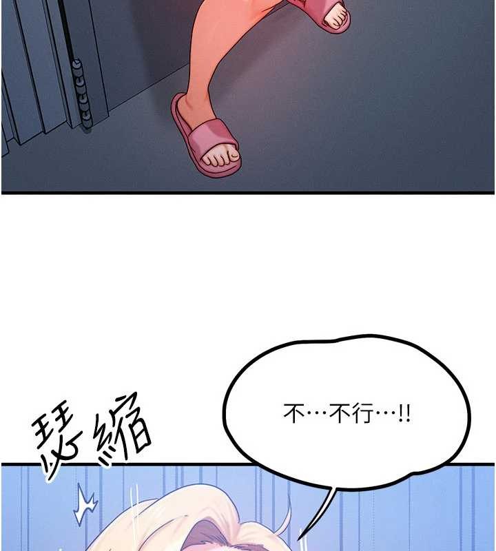 等价交换人生第56話-你也要對我負責&hellip;