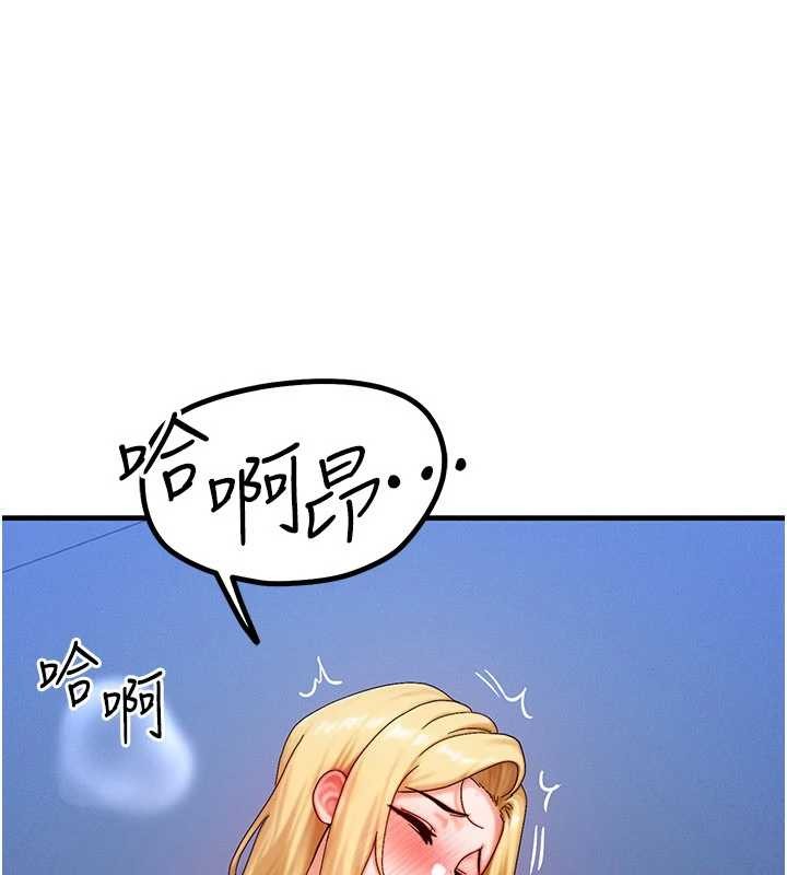 等价交换人生第56話-你也要對我負責&hellip;