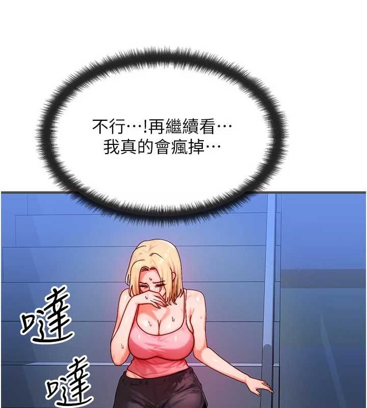 等价交换人生第56話-你也要對我負責&hellip;