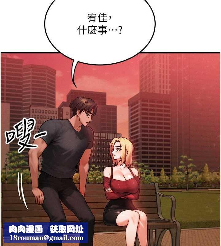 等价交换人生第56話-你也要對我負責&hellip;