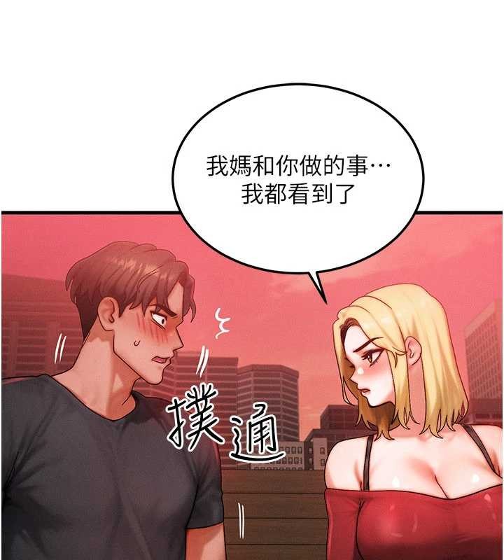 等價交換人生第56話-你也要對我負責&hellip;