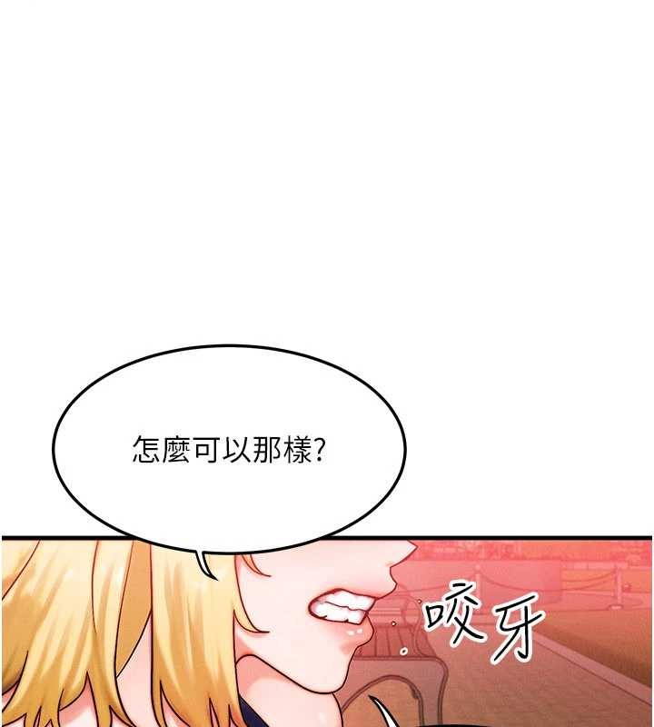 等价交换人生第56話-你也要對我負責&hellip;