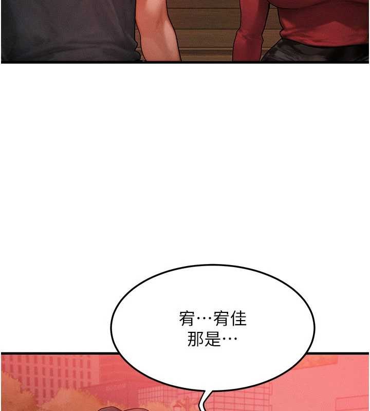 等价交换人生第56話-你也要對我負責&hellip;