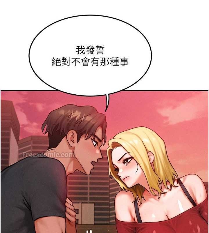 等价交换人生第56話-你也要對我負責&hellip;