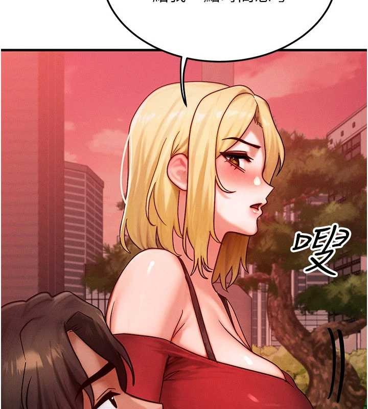 等价交换人生第56話-你也要對我負責&hellip;