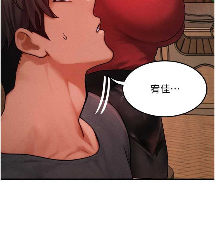 等价交换人生第56話-你也要對我負責&hellip;