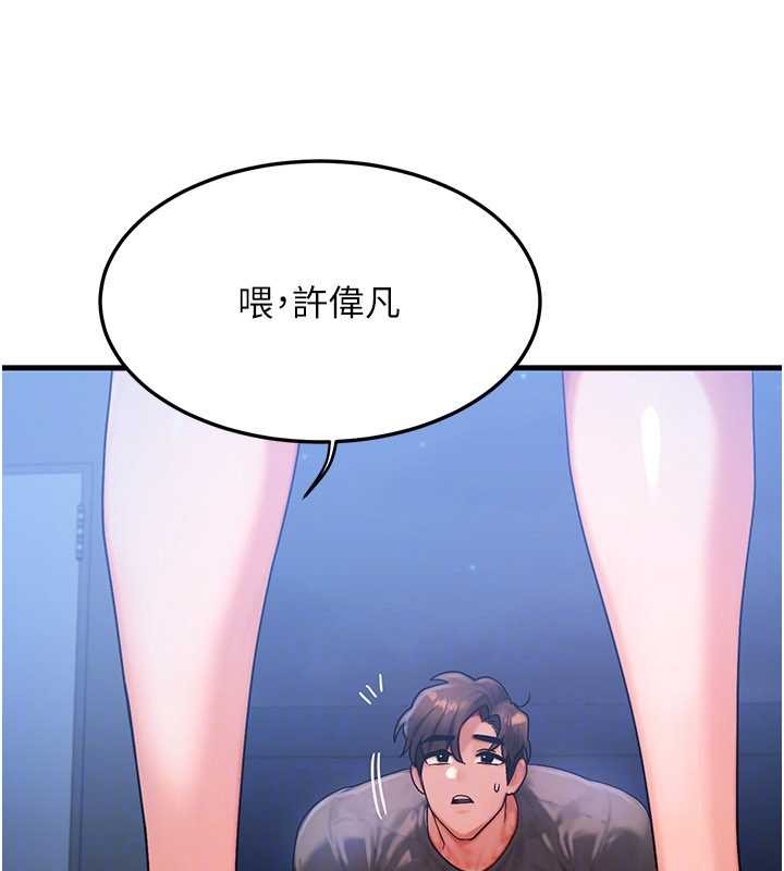 等价交换人生第56話-你也要對我負責&hellip;