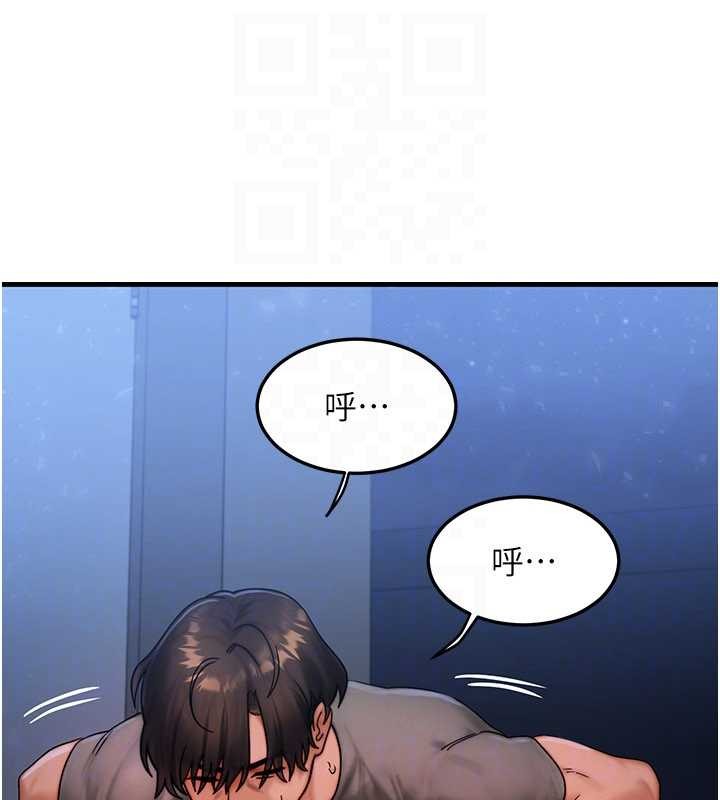 等价交换人生第56話-你也要對我負責&hellip;