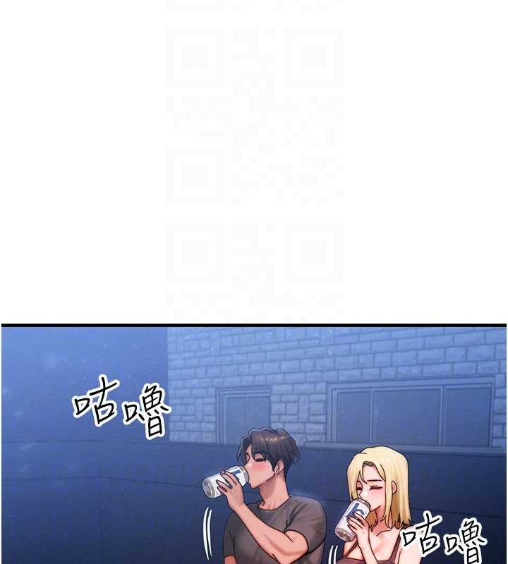 等价交换人生第56話-你也要對我負責&hellip;