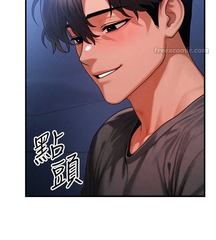 等价交换人生第56話-你也要對我負責&hellip;