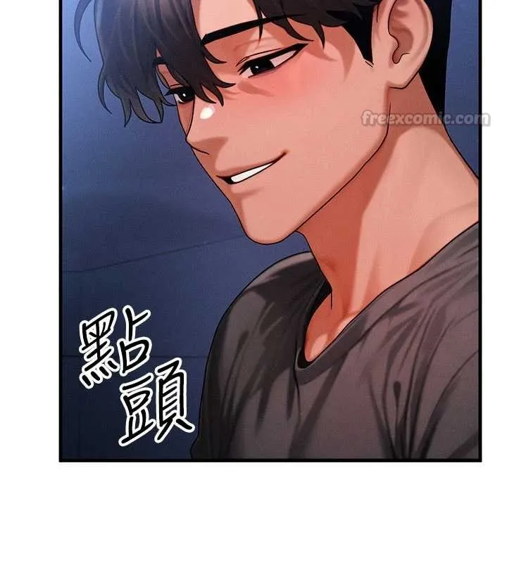 等價交換人生第56話-你也要對我負責&hellip;